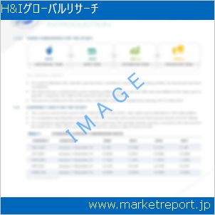 市場と産業調査レポートのイメージ